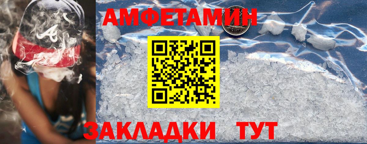 Amphetamine  АМФЕТАМИН VHQ  Amphetamine  Ульяновск  Вход с VPN 