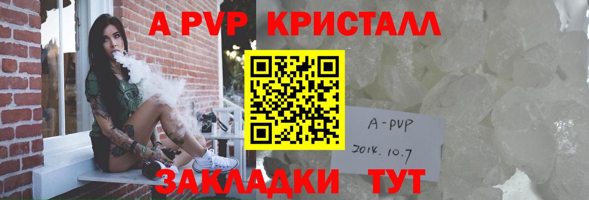 Ульяновск  Alfa_PVP Crystall  Альфа ПВП Crystall  Вход с VPN 