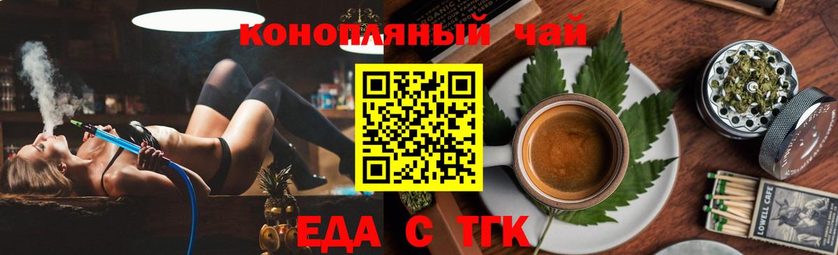 Печенье с ТГК конопля Ульяновск