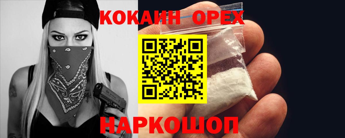Cocaine 99%  Кокаин 97%  Вход с VPN  КОКАИН  Ульяновск 