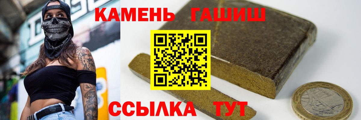 Ульяновск  ГАШИШ VHQ  Вход с VPN  где купить наркоту  ГАШ Premium 