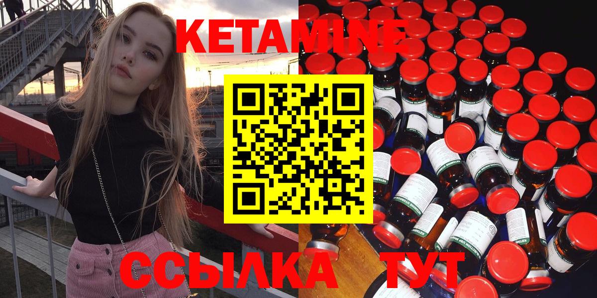 КЕТАМИН ketamine  гидра вход  Ульяновск  Вход с VPN 