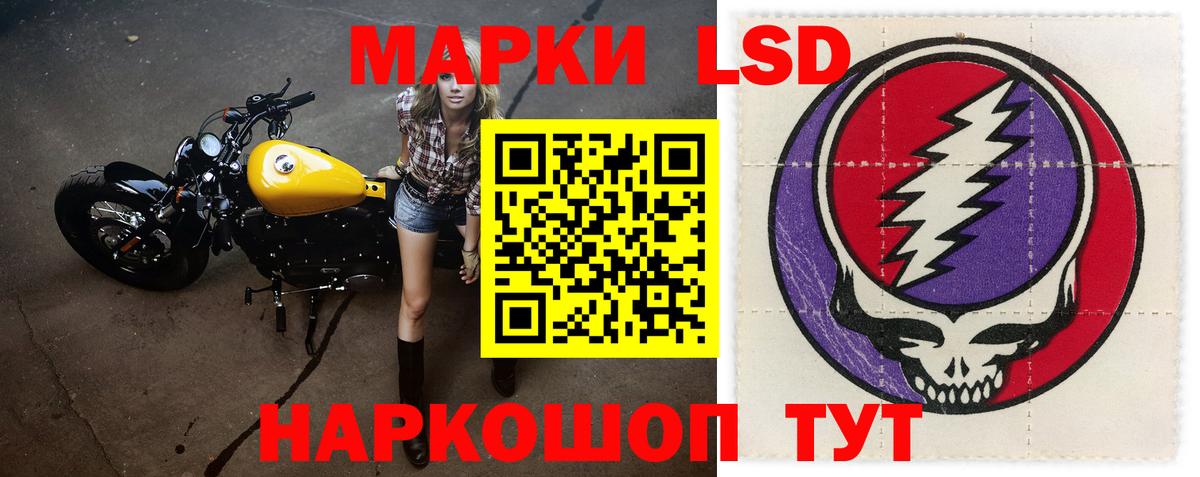 LSD-25 экстази ecstasy Ульяновск