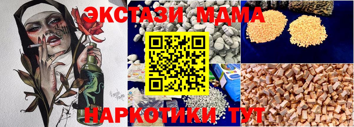 MDMA кристаллы Ульяновск