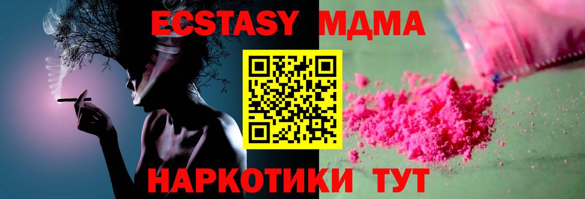 MDMA кристаллы  Вход с VPN  Ульяновск 