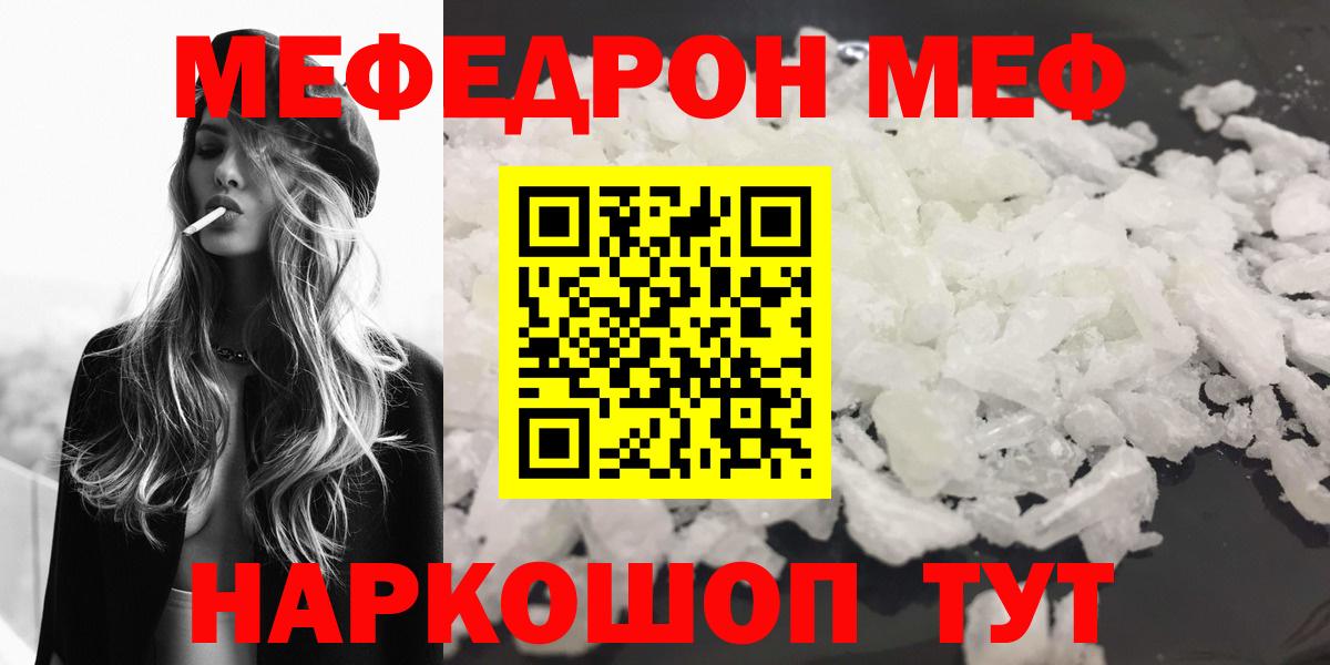 Ульяновск  Меф  Вход с VPN  Мефедрон VHQ  МЯУ-МЯУ VHQ 