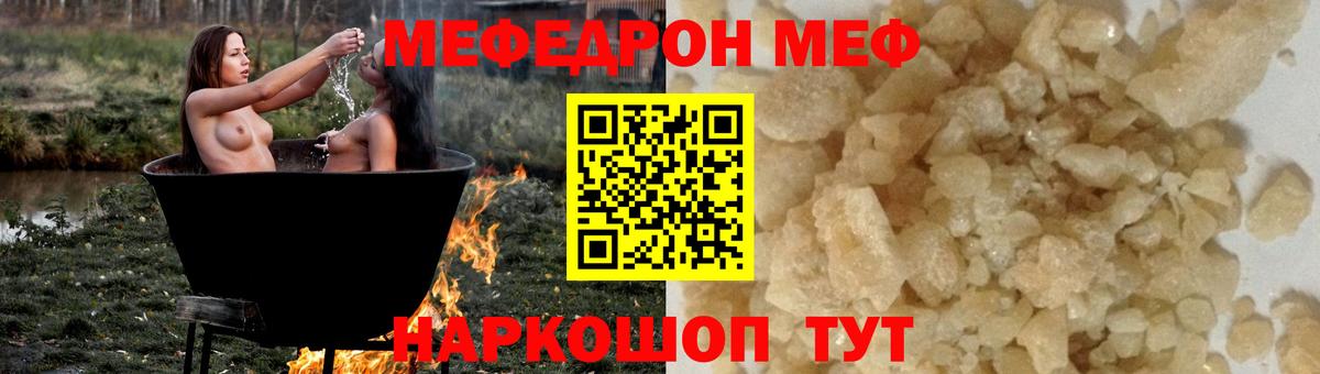 Меф мука Ульяновск