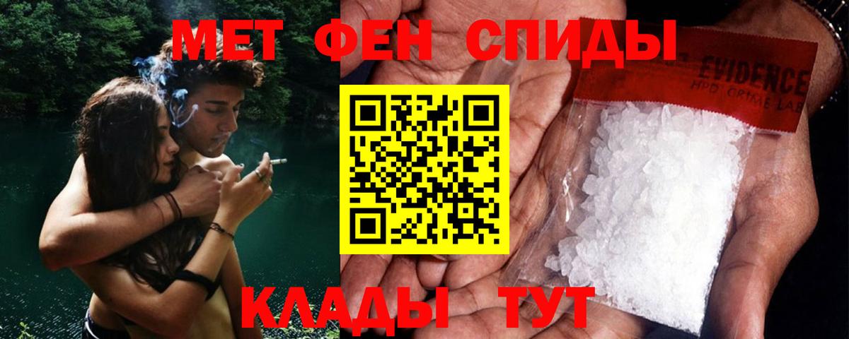 Ульяновск  МЕТАМФЕТАМИН Декстрометамфетамин 99.9%  Вход с VPN 