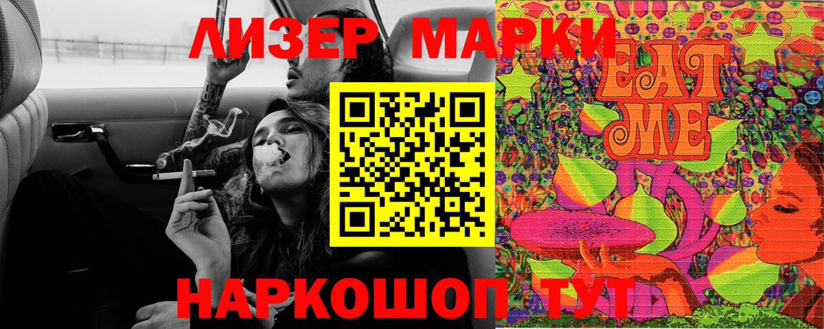 Ульяновск  Наркотические марки 1500мкг  Вход с VPN 