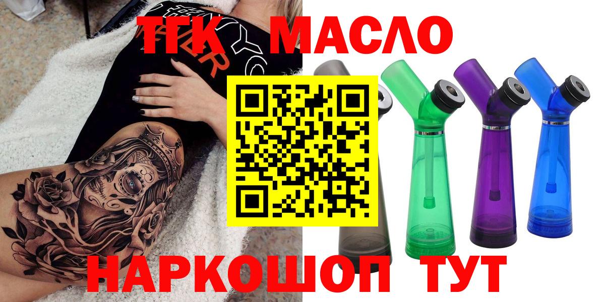 ТГК жижа Ульяновск